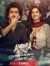 Andhra King Taluka (2025) HDRip Tamil