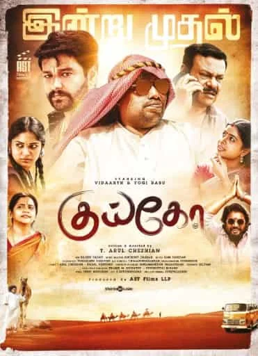 Kuiko (2023) HDRip Tamil